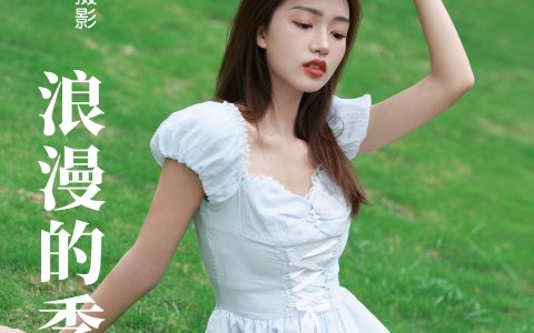 浪漫的季节 浪漫 小清新 女神 小姐姐 写真 绿色 美丽 养眼&YiTuYu艺图语
