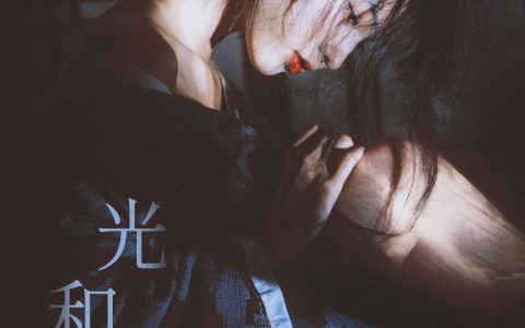光和少女&YiTuYu艺图语