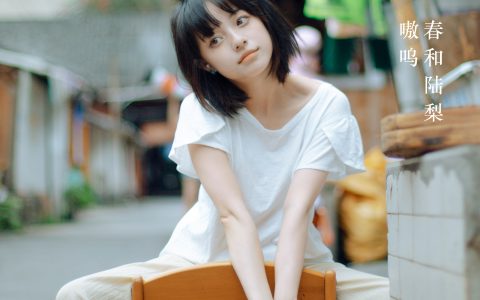 在夏日街头漫游 街拍 日系 治愈系 妹子 可爱 夏天 文艺&YiTuYu艺图语