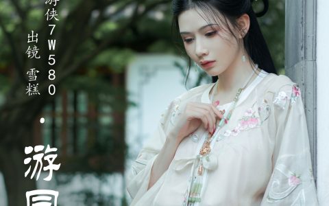 游园忆梦 古装 漂亮 美人 小姐姐 写真 精美 美丽 绝色&YiTuYu艺图语