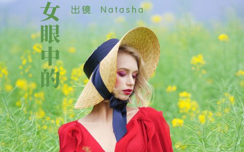 红配绿,乌克兰美女眼中的油菜花田 花 红色 摄影 人像 时尚 创意 惊艳 女人&YiTuYu艺图语