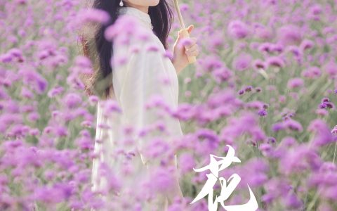 花田 花 清纯 美人 旗袍 优美 文艺 美图&YiTuYu艺图语