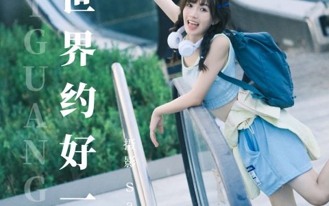 世界约好一起逛&YiTuYu艺图语