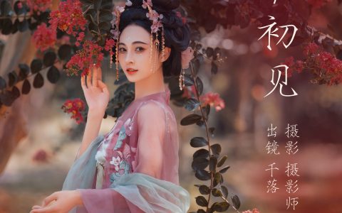 繁花初见&YiTuYu艺图语