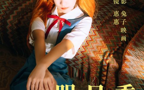 明日香cos JK制服 女生 二次元 可爱 少女&YiTuYu艺图语