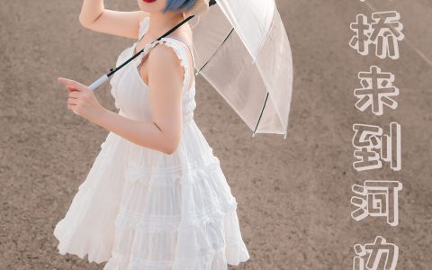 跨过大桥来到河边 二次元 Cosplay 写真 街拍 美少女&YiTuYu艺图语