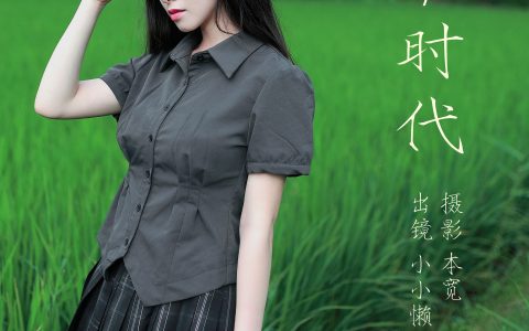 学生时代&YiTuYu艺图语