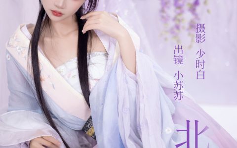北城别 古装 美人 汉服 小仙女 写真&YiTuYu艺图语