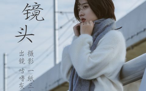 时光慢镜头 街拍 青春 女生 治愈系 摄影 文艺 日系&YiTuYu艺图语