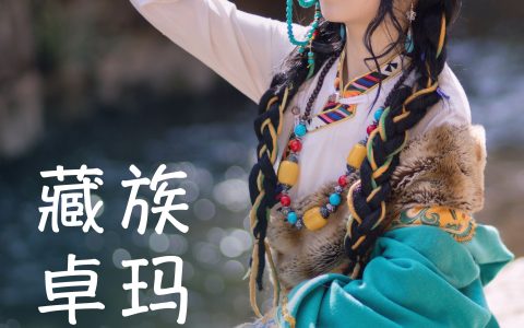 藏族卓玛 藏族 姑娘 少女 写真 清纯 漂亮 民族风&YiTuYu艺图语