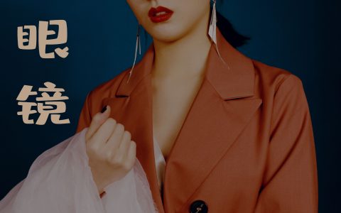有色眼镜 摄影 人像 创意 时尚 惊艳 艺术 美图&YiTuYu艺图语