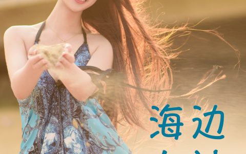 海边女神 女神 模特 时尚 妹子 美女&YiTuYu艺图语