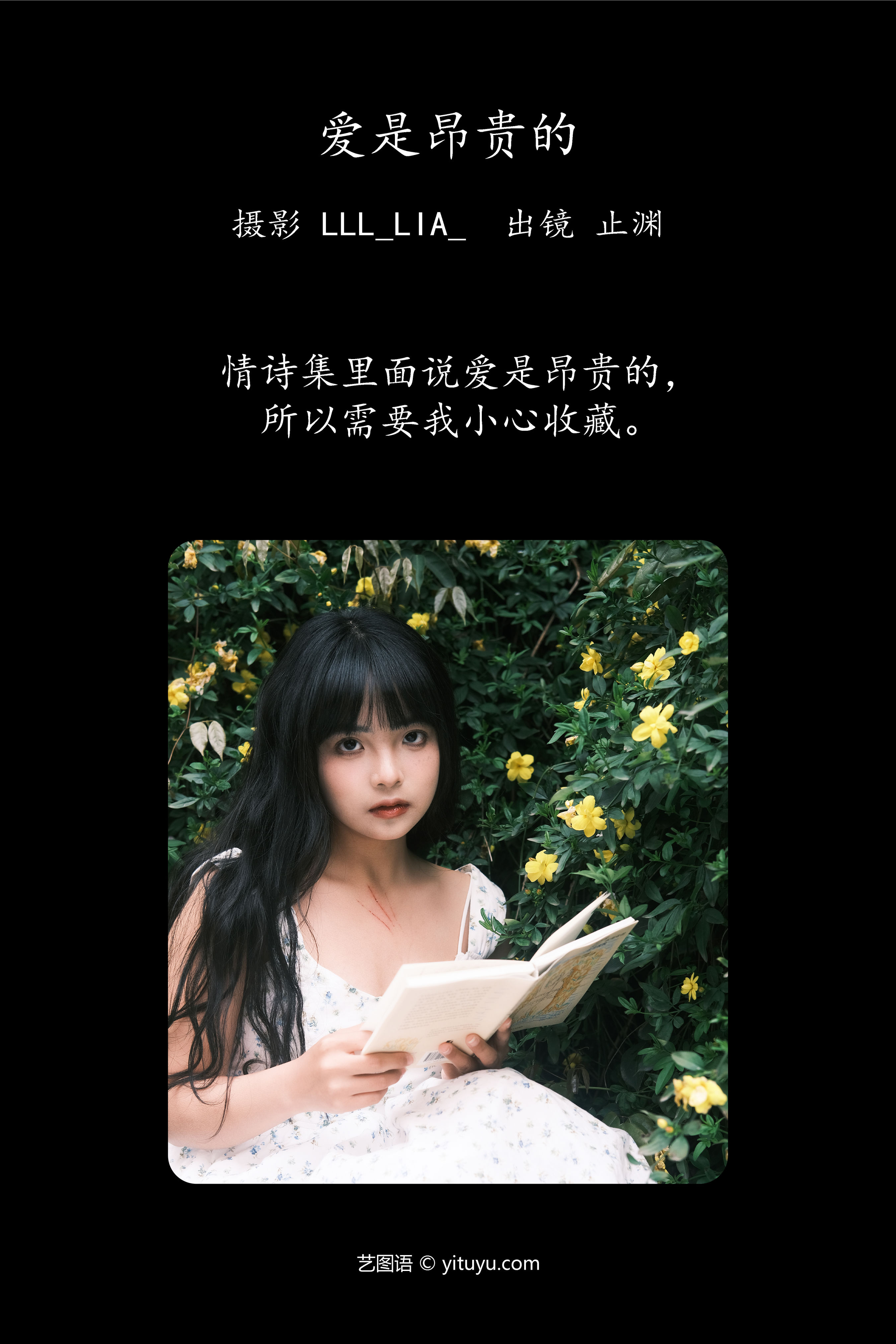 爱是昂贵的 花 女生 写真 清纯 文艺 小清新