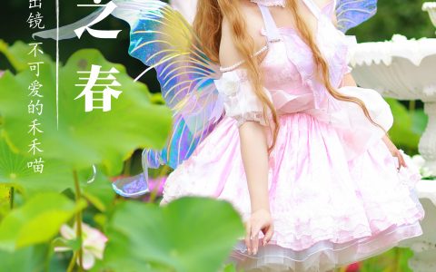 精灵之春&YiTuYu艺图语