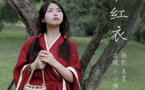 一袭红衣&YiTuYu艺图语