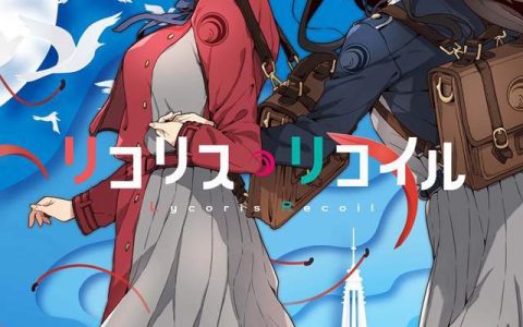 舞台剧《Lycoris Recoil 莉可丽丝》真人神还原！真岛是不是有点太帅了？