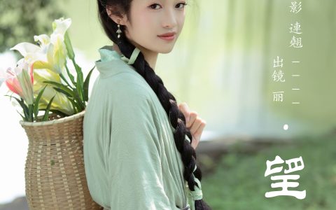 望江南 古风 小姐姐 汉服 写真 江南 绿色 优美&YiTuYu艺图语