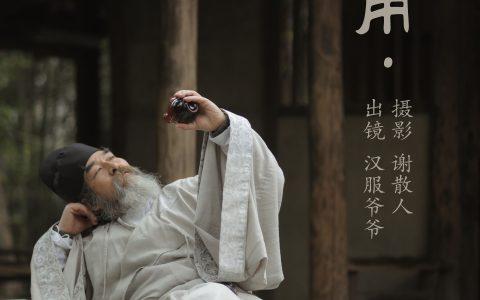 杜甫 古风 人像 摄影 意境 艺术&YiTuYu艺图语