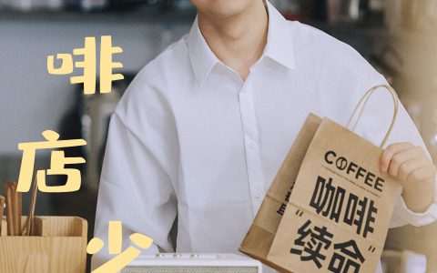 咖啡店少年 男生 人像男生 少男 男模写真 男士头像 帅气男孩&YiTuYu艺图语