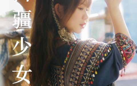 苗疆少女 民族风 少女 写真 清纯 妹子&YiTuYu艺图语
