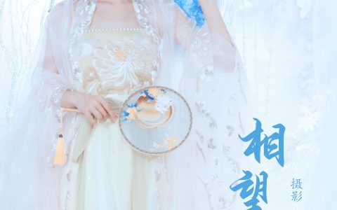 相望冷 古装 美人 汉服 写真 小姐姐&YiTuYu艺图语