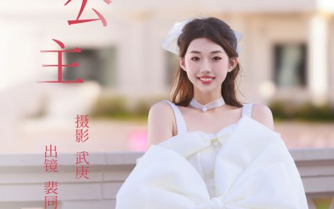 贝儿公主 街拍 可爱 小仙女 小姐姐 模特 美少女 写真&YiTuYu艺图语