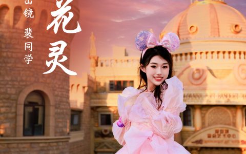 洛神花灵 街拍 可爱 美少女 小仙女 妹子 小姐姐 写真集&YiTuYu艺图语