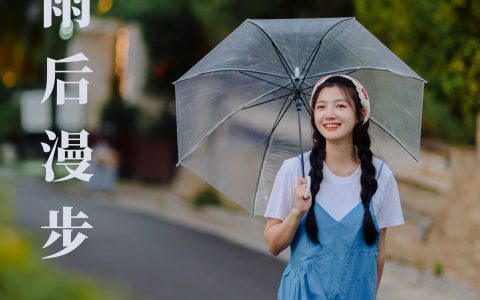 雨后漫步&YiTuYu艺图语