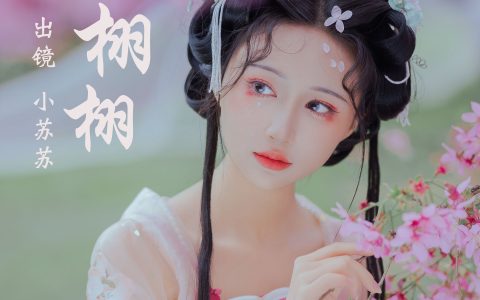 花间栩栩 花 少女 汉服 古装 写真 春天&YiTuYu艺图语