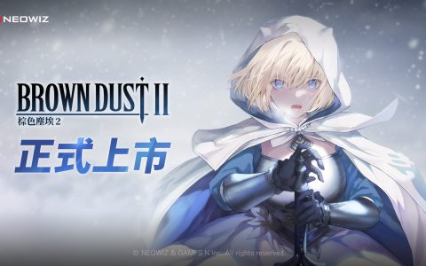 《棕色尘埃2》双平台全球正式上市 在多重宇宙里体验各角色的精彩故事
