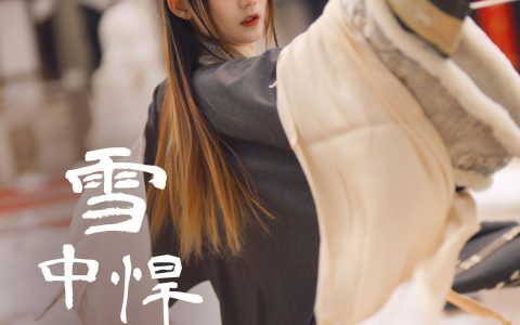 雪中悍刀行 古风 古装 摄影 人像 冬天 江湖&YiTuYu艺图语