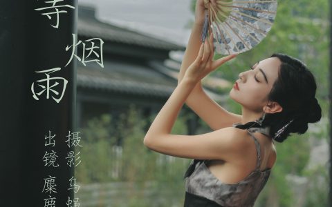 天青色等烟雨 中国风 古典 美女 摄影 人像 精美 江南&YiTuYu艺图语