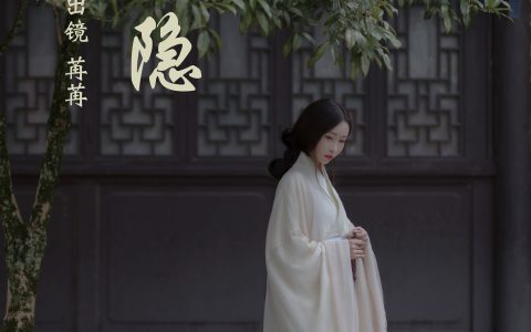 青山隐 古代 人像 摄影 禅意 意境 山林&YiTuYu艺图语