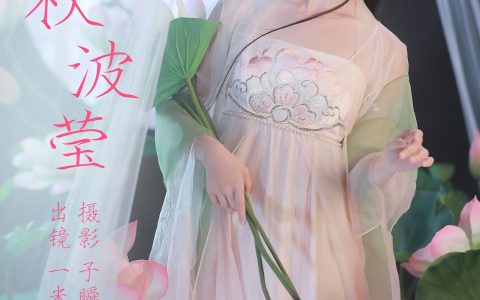 碧玉秋波莹 古装 汉服 姑娘 荷花 少女 写真&YiTuYu艺图语