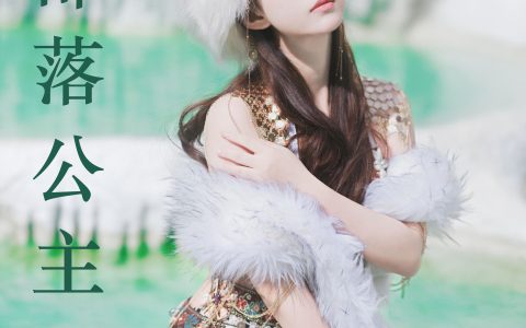 部落公主&YiTuYu艺图语