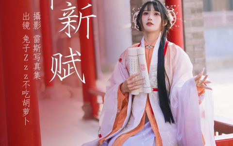 红叶新赋 汉服 美人 小姐姐 写真 古装&YiTuYu艺图语