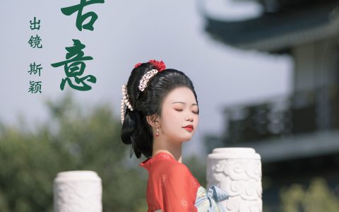 长安古意 古风 汉服 美人 古代 姑娘 写真 优美&YiTuYu艺图语