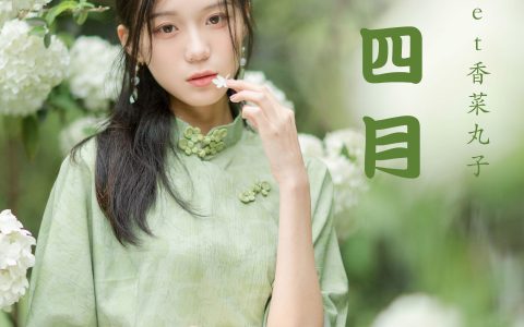 人间四月 花 旗袍 美女 小清新 绝色 养眼&YiTuYu艺图语