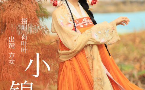 小锦鲤 古风 少女 可爱 清纯 汉服 写真 养眼 漂亮 精美&YiTuYu艺图语