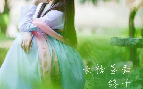 长袖善舞,终于拍到会跳舞的小姐姐 汉服 小姐姐 小清新 古装 养眼 绿色&YiTuYu艺图语