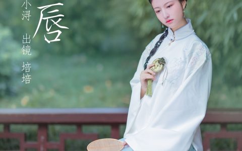 点绛唇 古装 少女 写真 美丽 姑娘 伤感&YiTuYu艺图语
