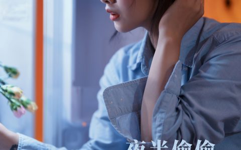 夜半偷偷趴冰箱,一点点微光摄影 女神 写真 美女 摄影 漂亮 纯欲&YiTuYu艺图语